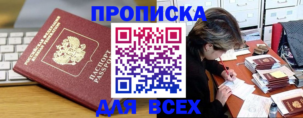 регистрация для школы в Омской области